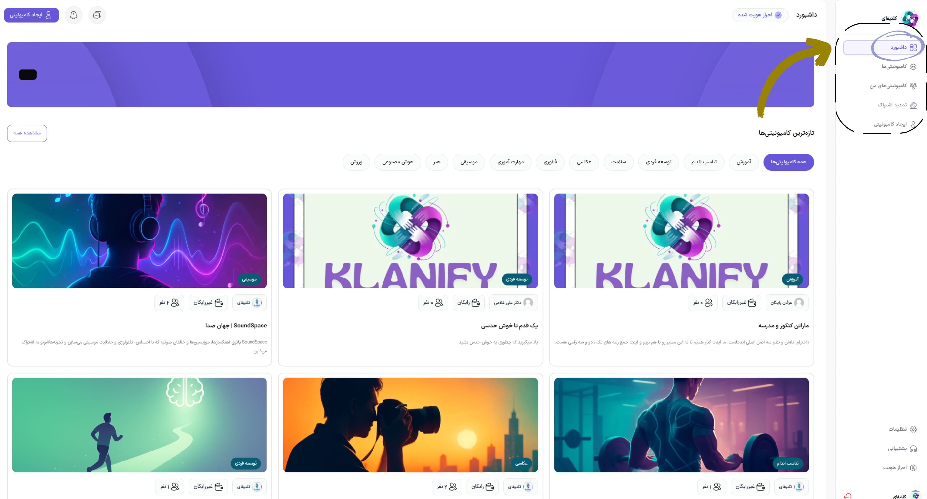 📋 داشبورد (اولین صفحه بعد از ورود)