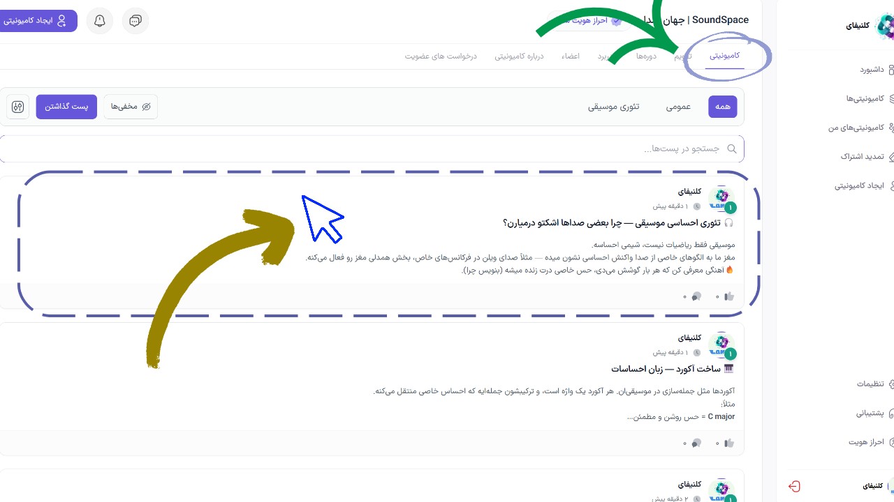 💭 تعامل با پست‌ها