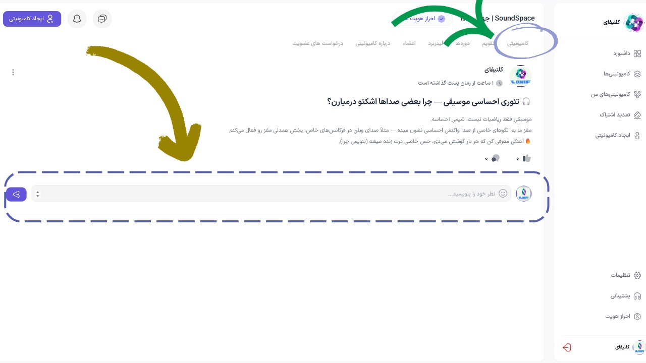 💭 تعامل با پست‌ها