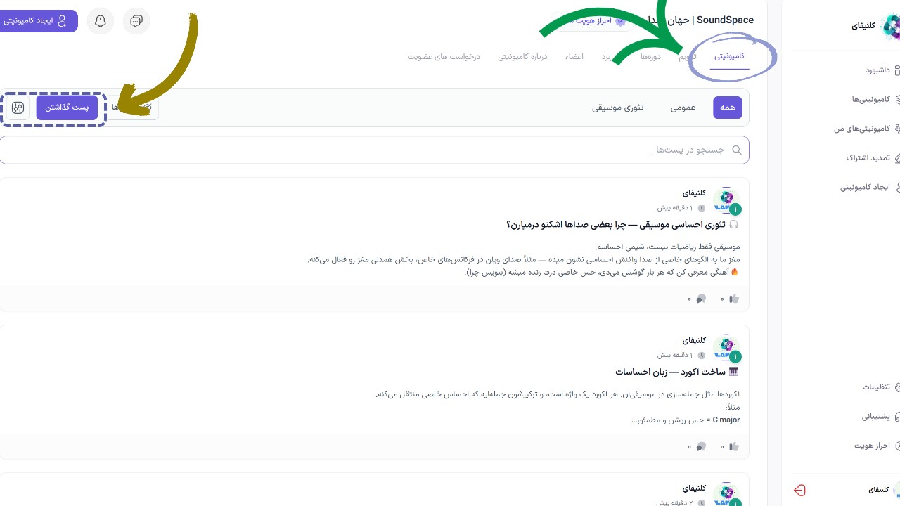 📝 دکمه‌ی پست گذاشتن